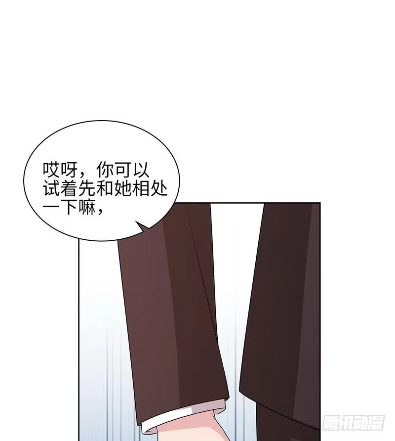 《男神萌宝一锅端》第94话 慕总在线教你追人 第52页