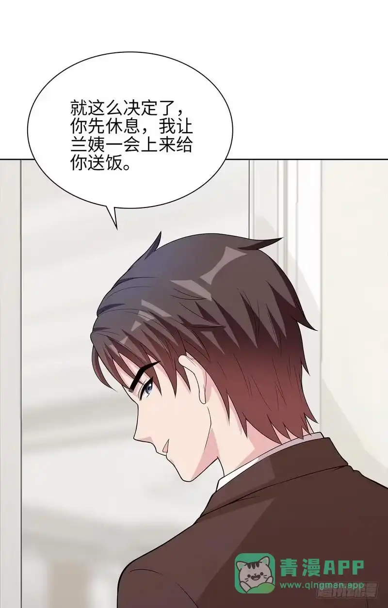 《男神萌宝一锅端》第94话 慕总在线教你追人 第36页