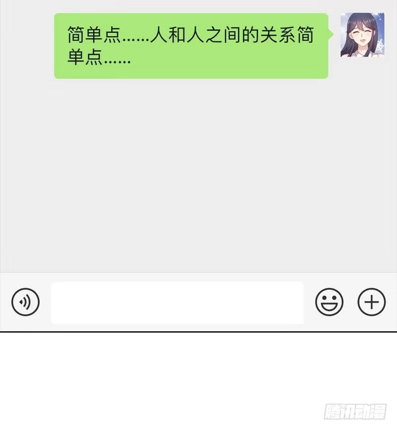 《男神萌宝一锅端》第94话 慕总在线教你追人 第60页