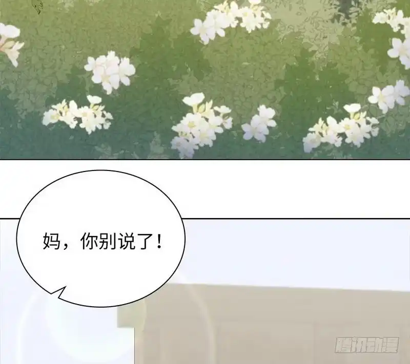 《男神萌宝一锅端》第94话 慕总在线教你追人 第45页