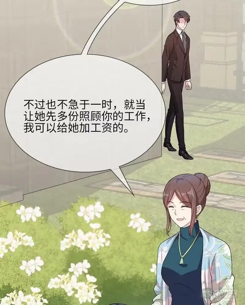 《男神萌宝一锅端》第94话 慕总在线教你追人 第49页