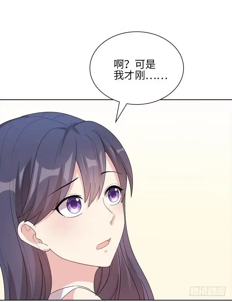 《男神萌宝一锅端》第94话 慕总在线教你追人 第34页