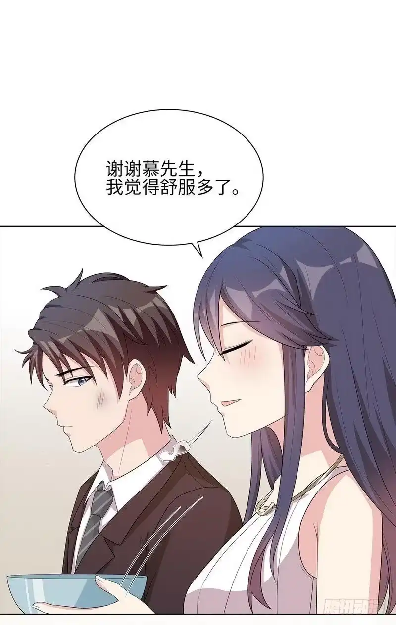 《男神萌宝一锅端》第94话 慕总在线教你追人 第28页