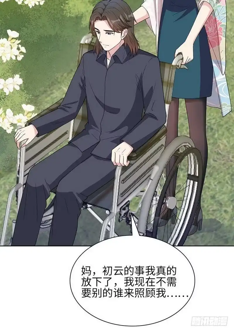 《男神萌宝一锅端》第94话 慕总在线教你追人 第50页