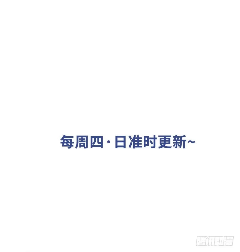 《男神萌宝一锅端》第95话 惊魂一刻 第50页