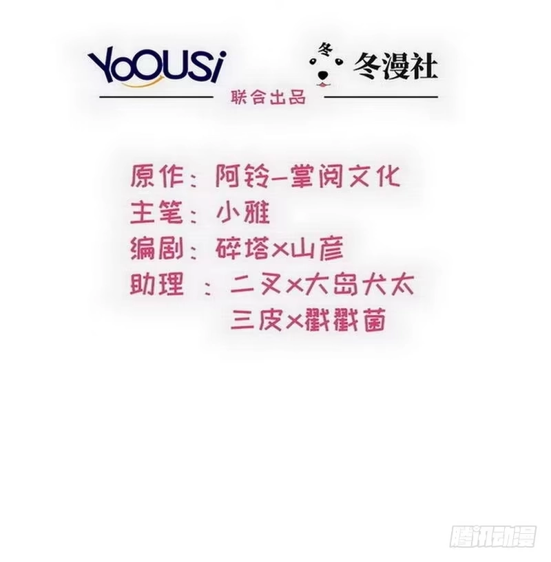 《男神萌宝一锅端》第95话 惊魂一刻 第2页