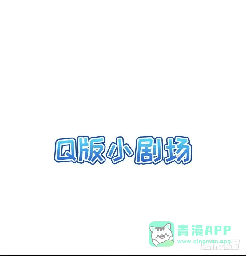 《男神萌宝一锅端》第95话 惊魂一刻 第46页