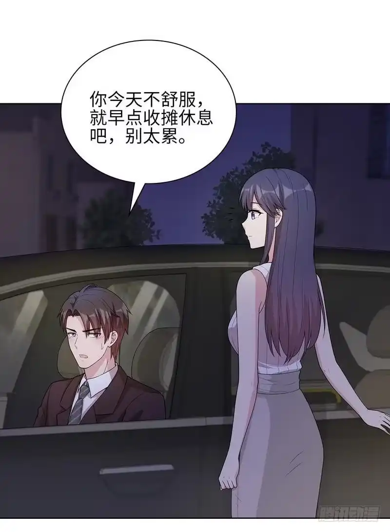 《男神萌宝一锅端》第95话 惊魂一刻 第18页