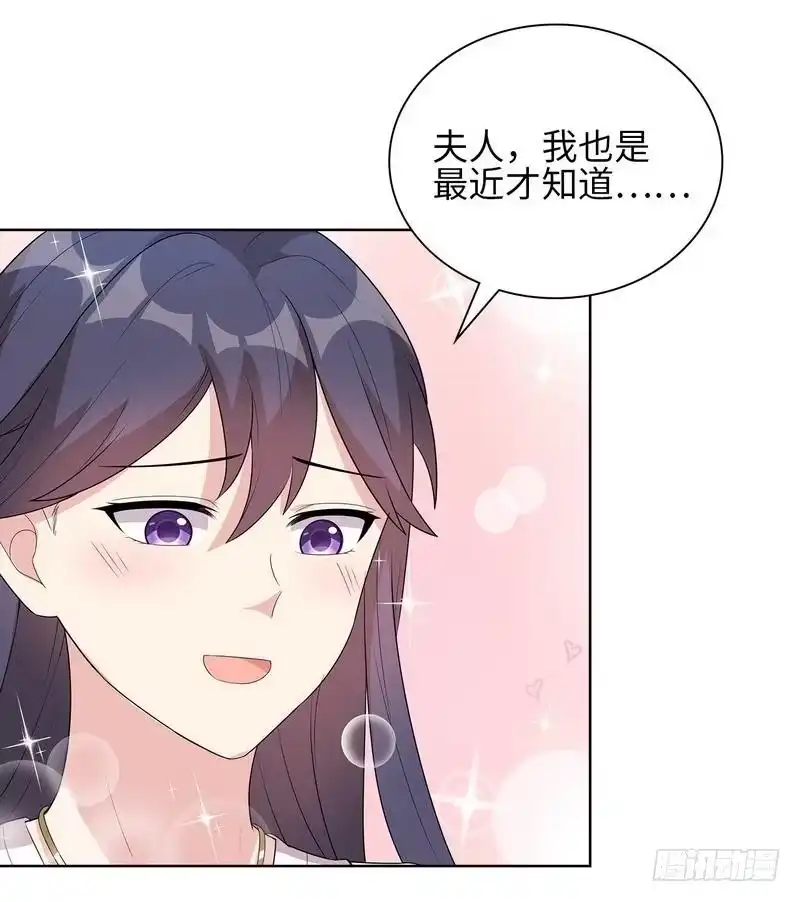《男神萌宝一锅端》第95话 惊魂一刻 第7页