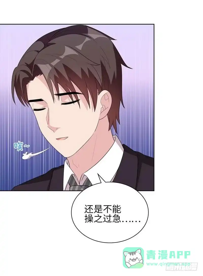 《男神萌宝一锅端》第95话 惊魂一刻 第21页