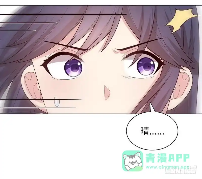 《男神萌宝一锅端》第95话 惊魂一刻 第41页