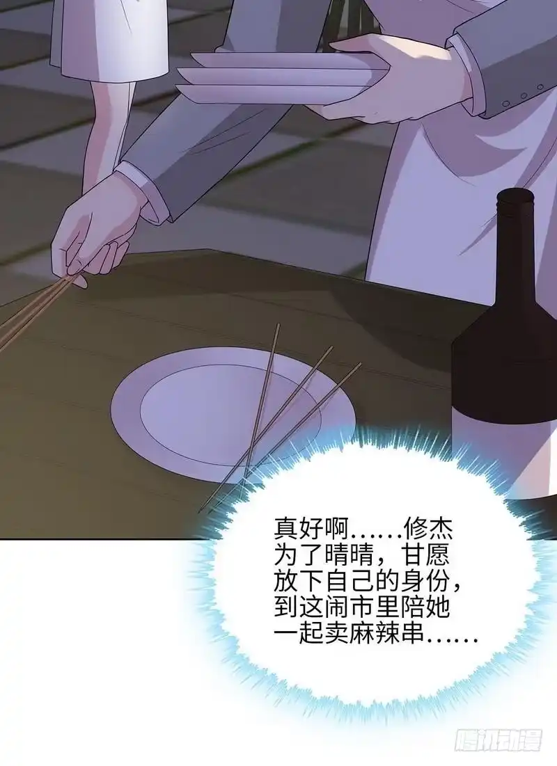 《男神萌宝一锅端》第95话 惊魂一刻 第28页