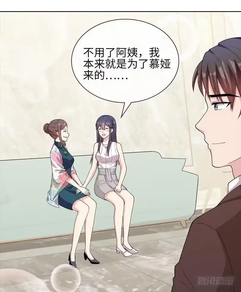 《男神萌宝一锅端》第95话 惊魂一刻 第14页