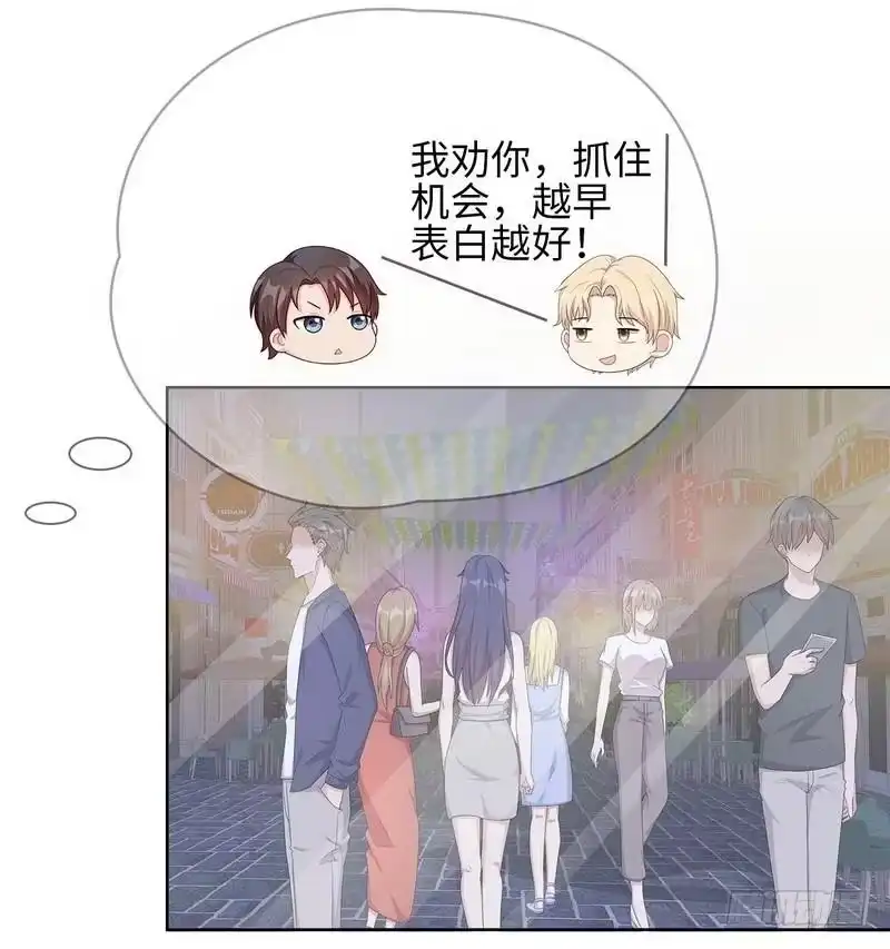 《男神萌宝一锅端》第95话 惊魂一刻 第20页