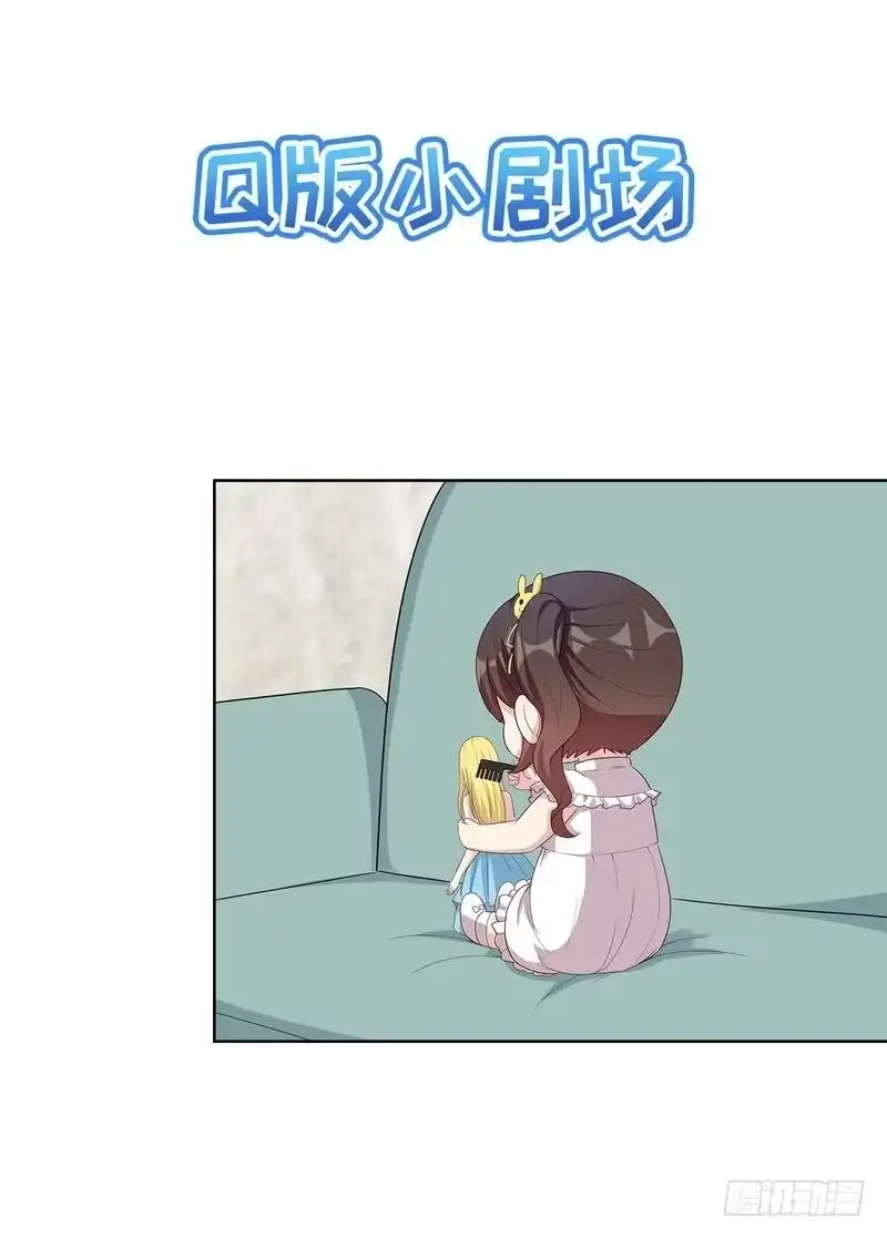 《男神萌宝一锅端》第96话 拥她入怀 第32页