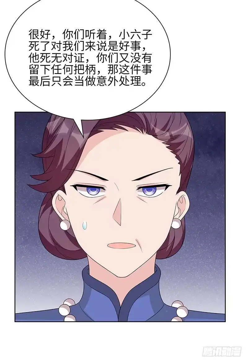 《男神萌宝一锅端》第96话 拥她入怀 第44页