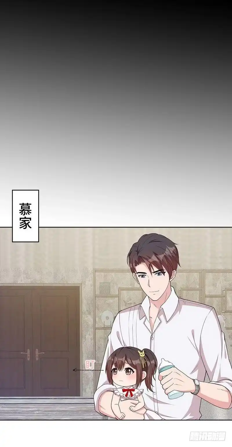 《男神萌宝一锅端》第96话 拥她入怀 第4页