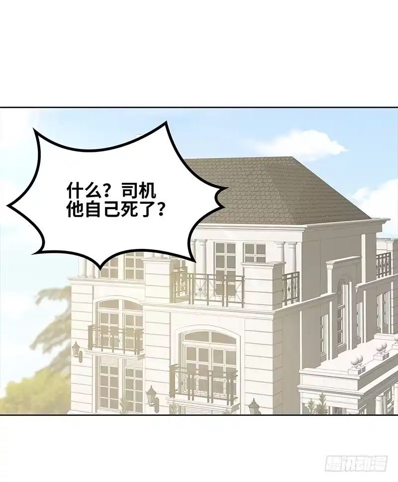 《男神萌宝一锅端》第96话 拥她入怀 第37页