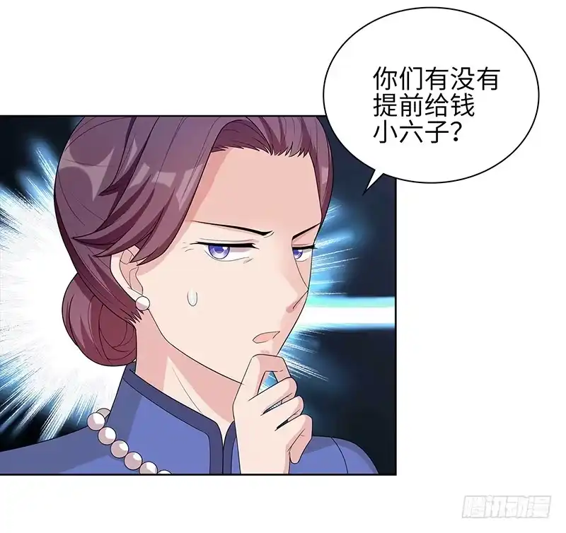 《男神萌宝一锅端》第96话 拥她入怀 第42页