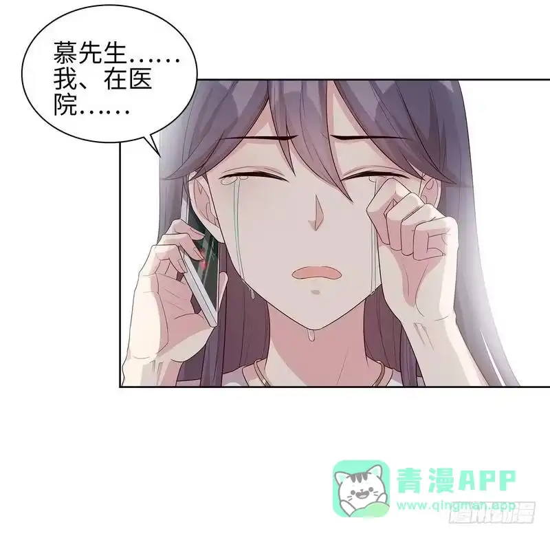 《男神萌宝一锅端》第96话 拥她入怀 第11页