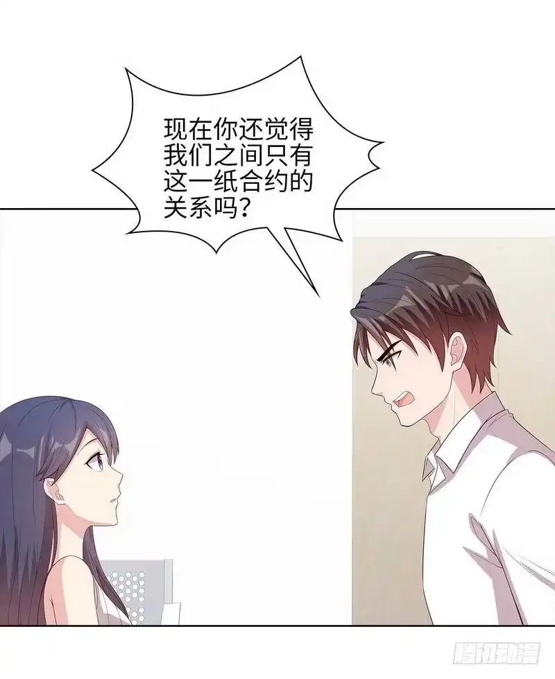《男神萌宝一锅端》第97话 我们的关系不止如此 第22页