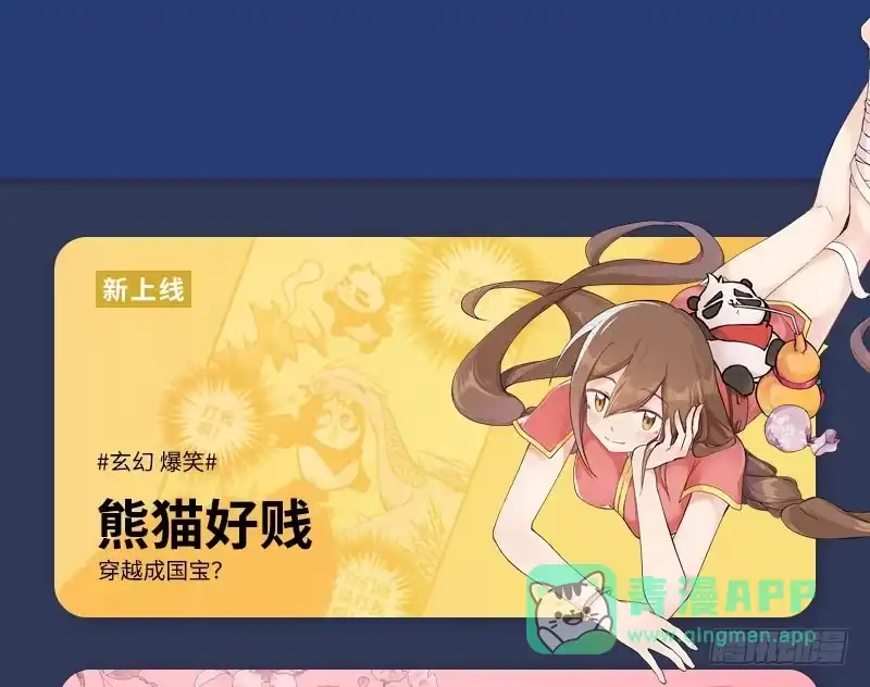 《男神萌宝一锅端》第97话 我们的关系不止如此 第41页