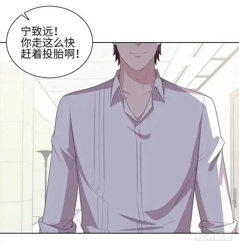 《男神萌宝一锅端》第97话 我们的关系不止如此 第23页