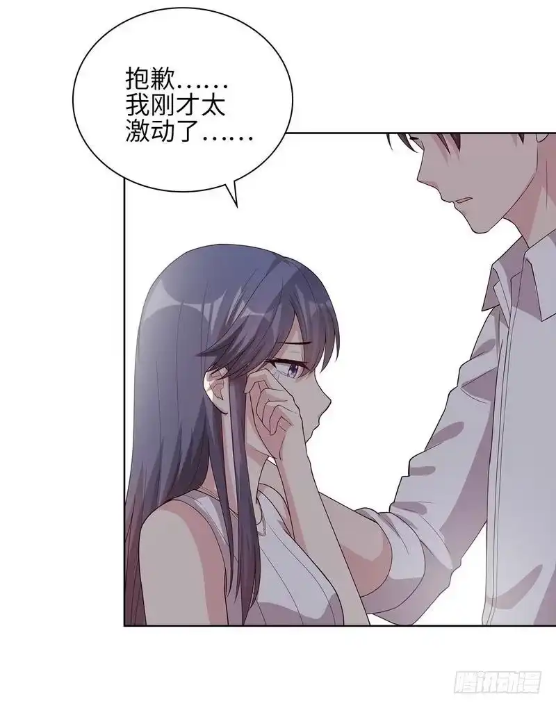 《男神萌宝一锅端》第97话 我们的关系不止如此 第4页