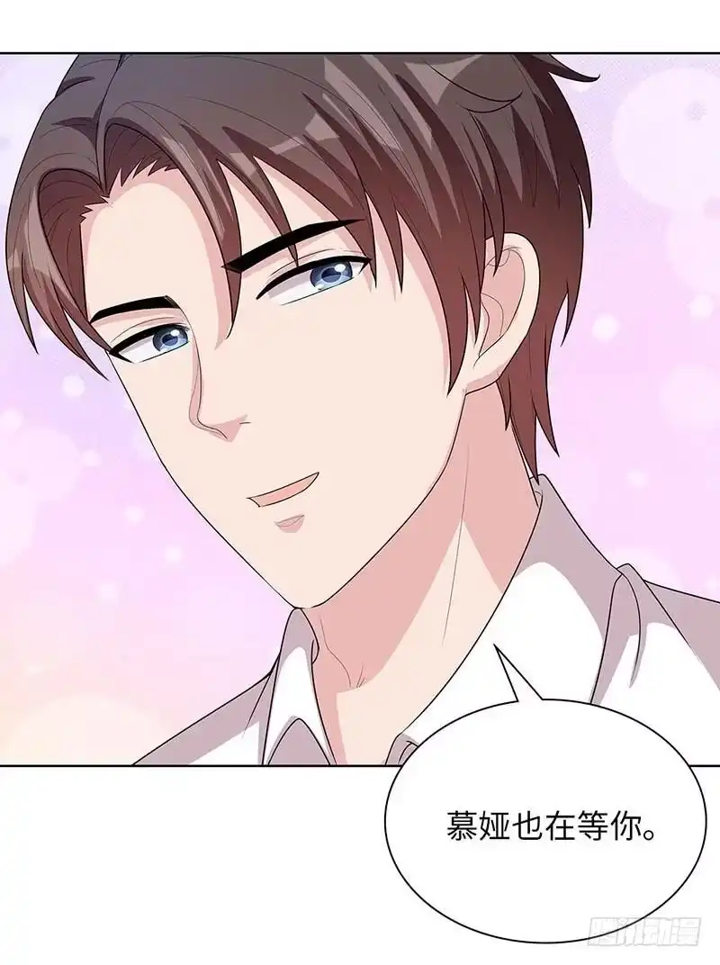 《男神萌宝一锅端》第97话 我们的关系不止如此 第34页