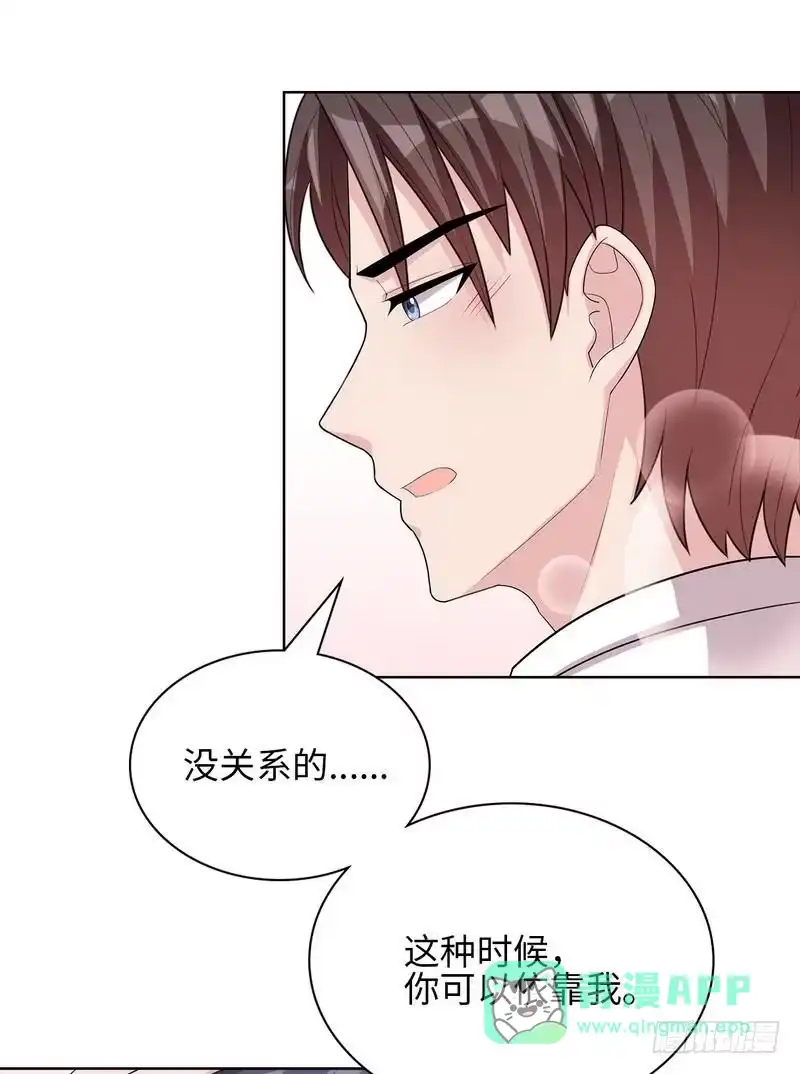 《男神萌宝一锅端》第97话 我们的关系不止如此 第6页