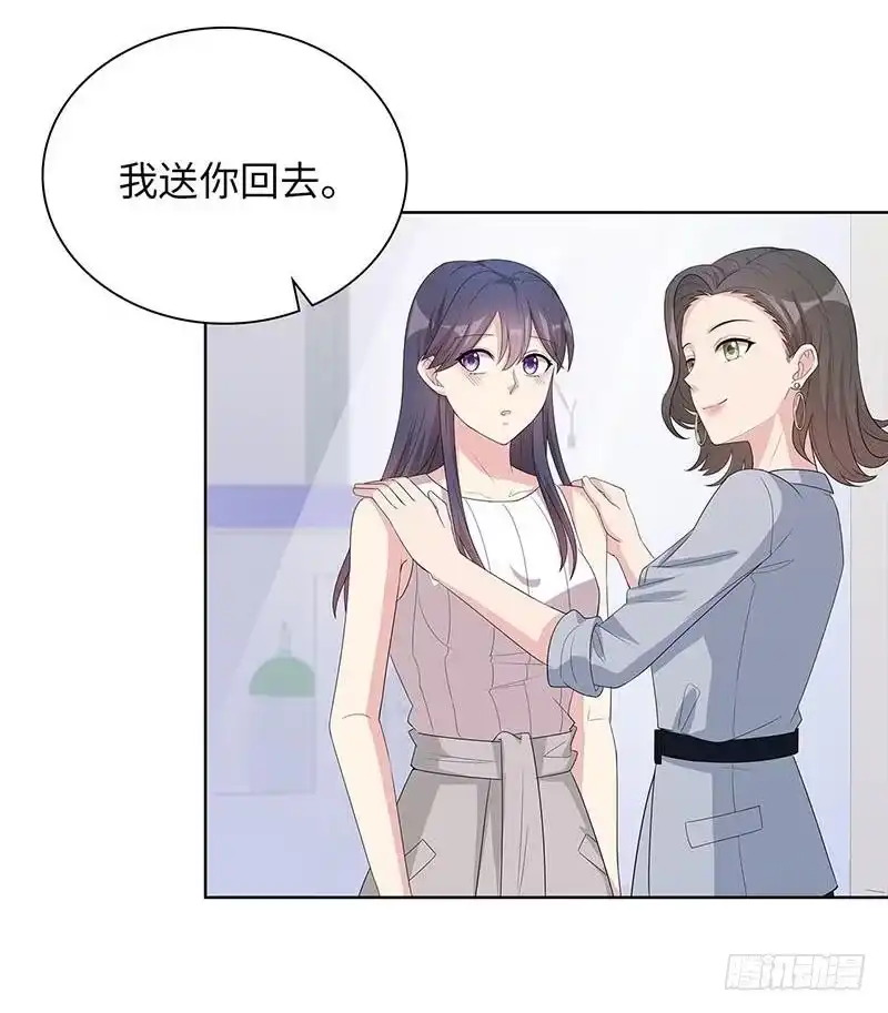 《男神萌宝一锅端》第97话 我们的关系不止如此 第33页