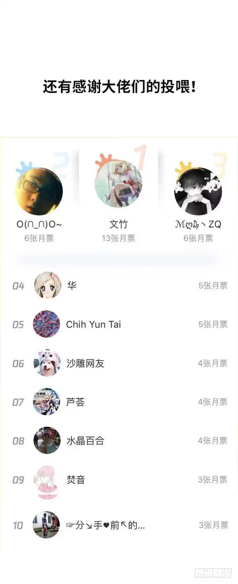 《男神萌宝一锅端》第97话 我们的关系不止如此 第38页