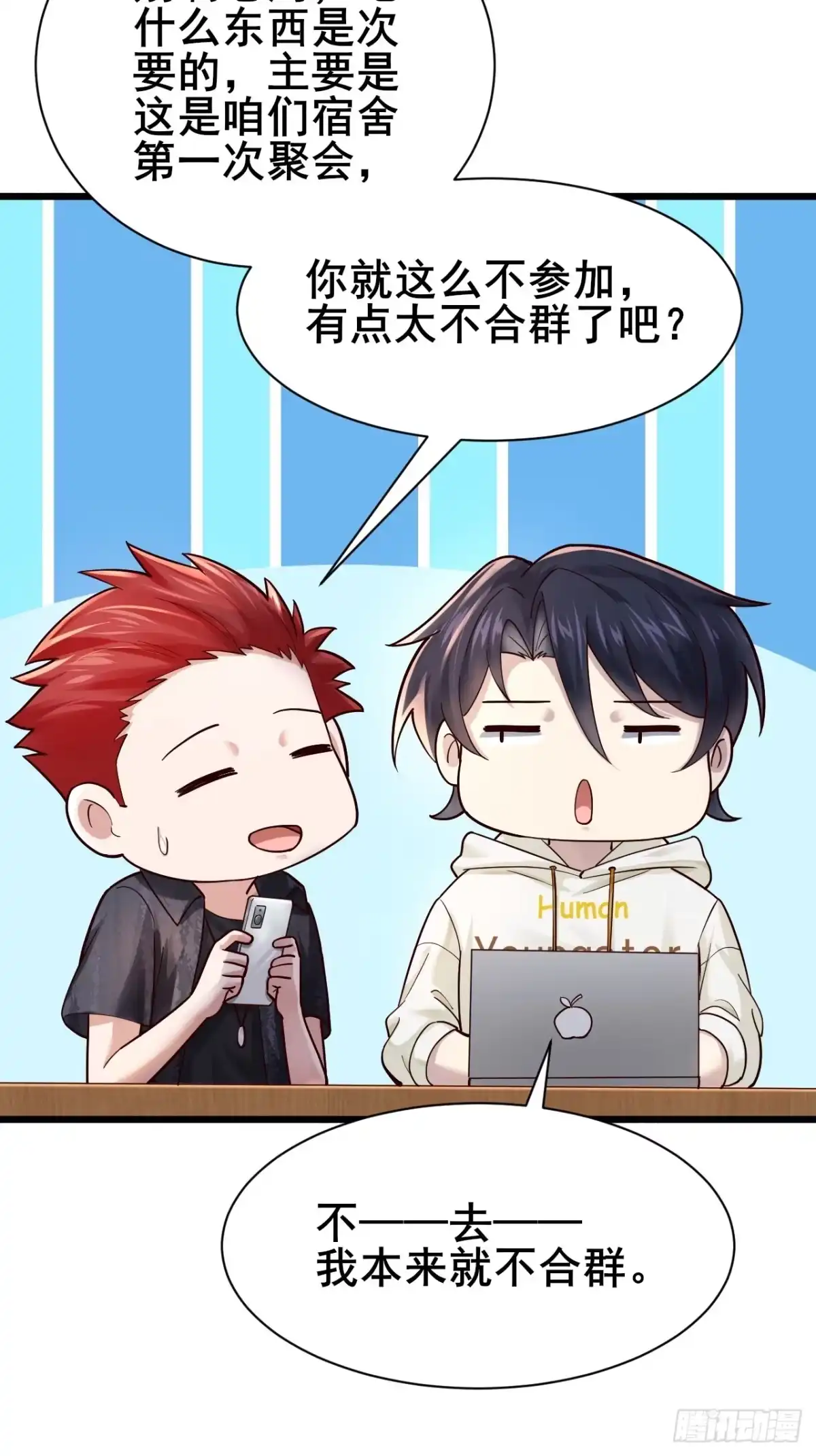 《男神，你人设崩了！》009 他有女朋友了！ 第71页