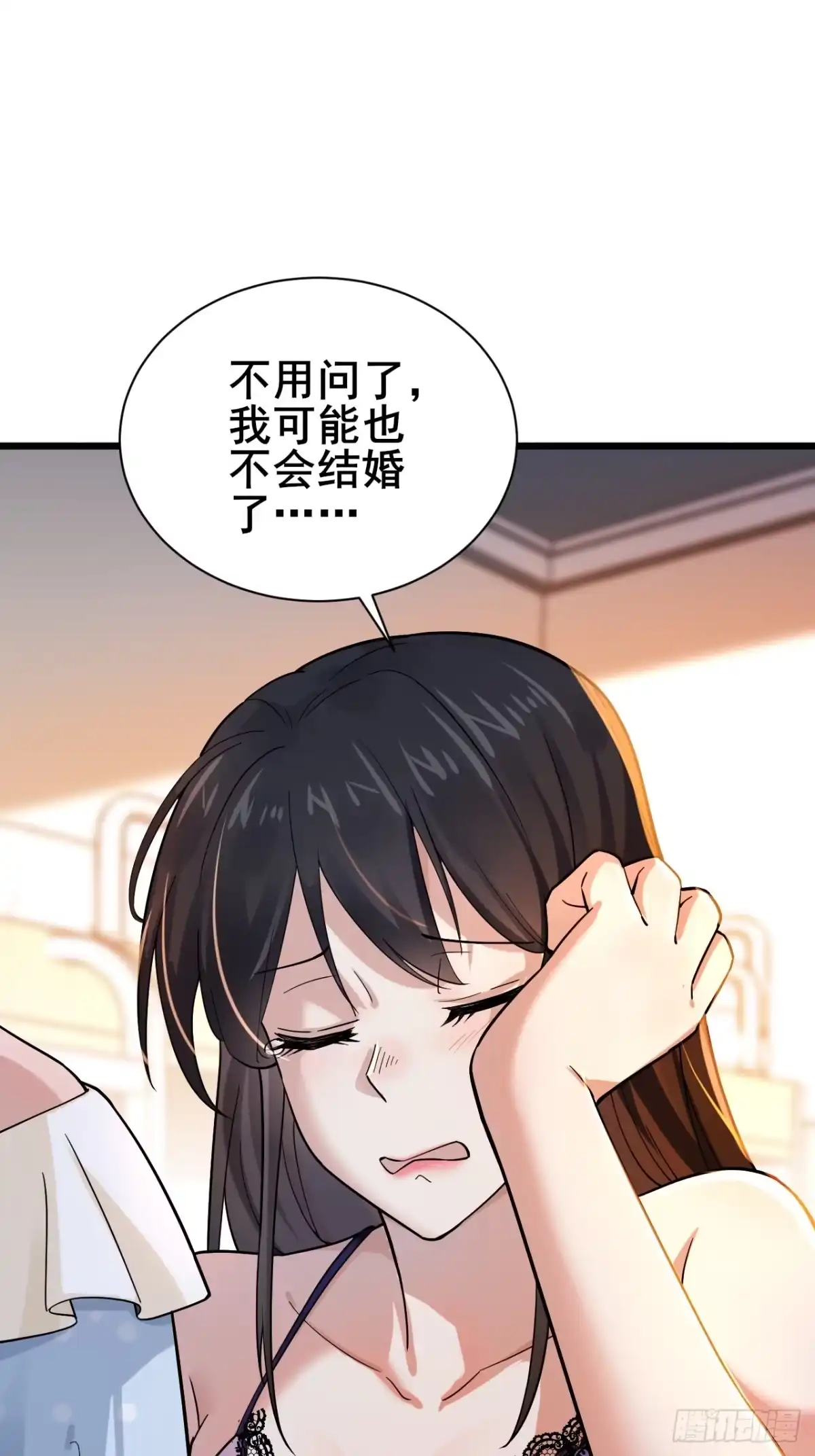 《男神，你人设崩了！》009 他有女朋友了！ 第58页