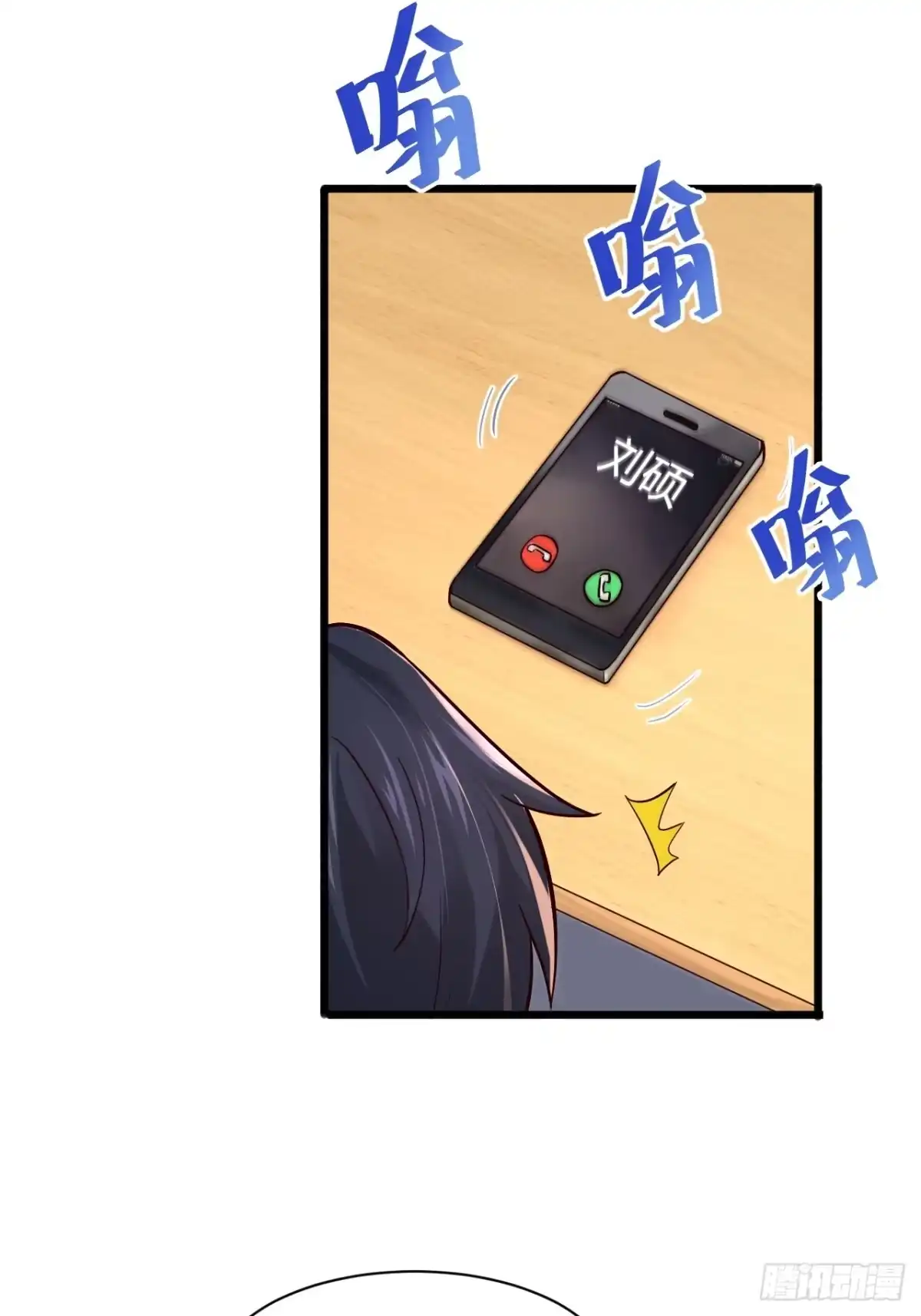 《男神，你人设崩了！》009 他有女朋友了！ 第79页