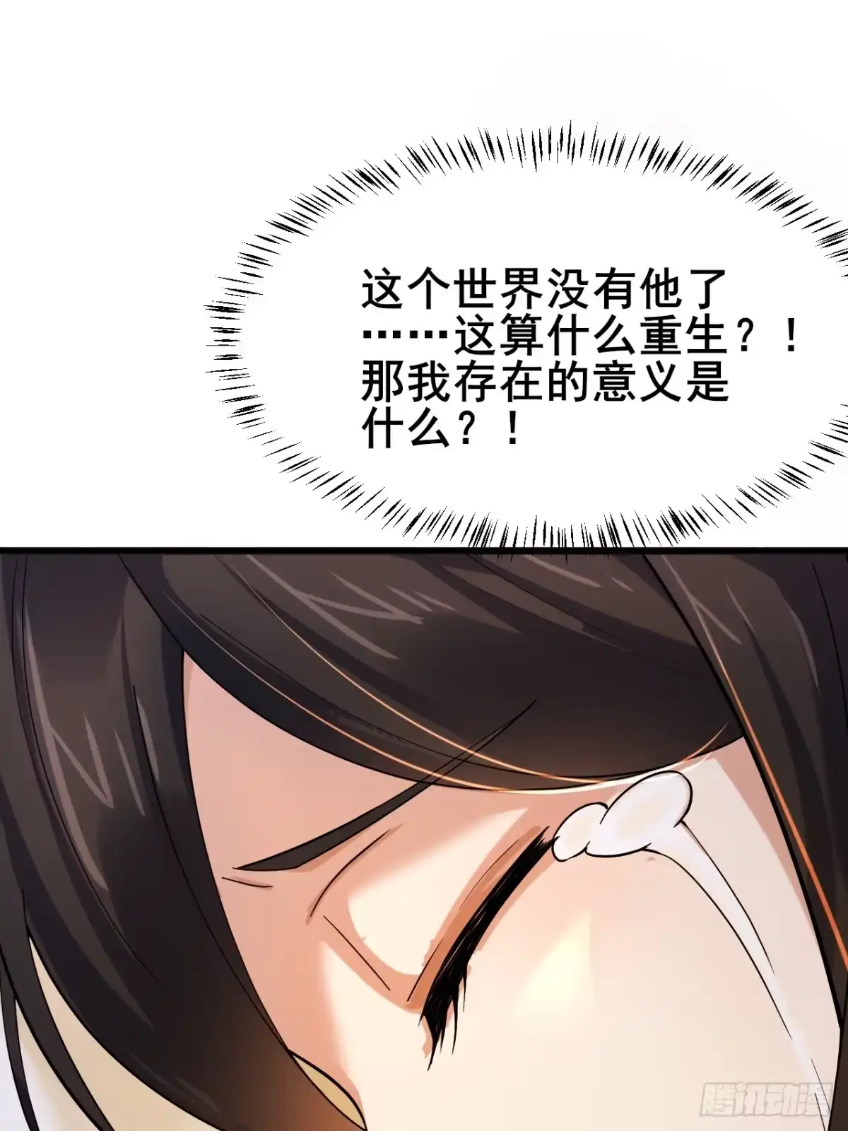 《男神，你人设崩了！》009 他有女朋友了！ 第54页