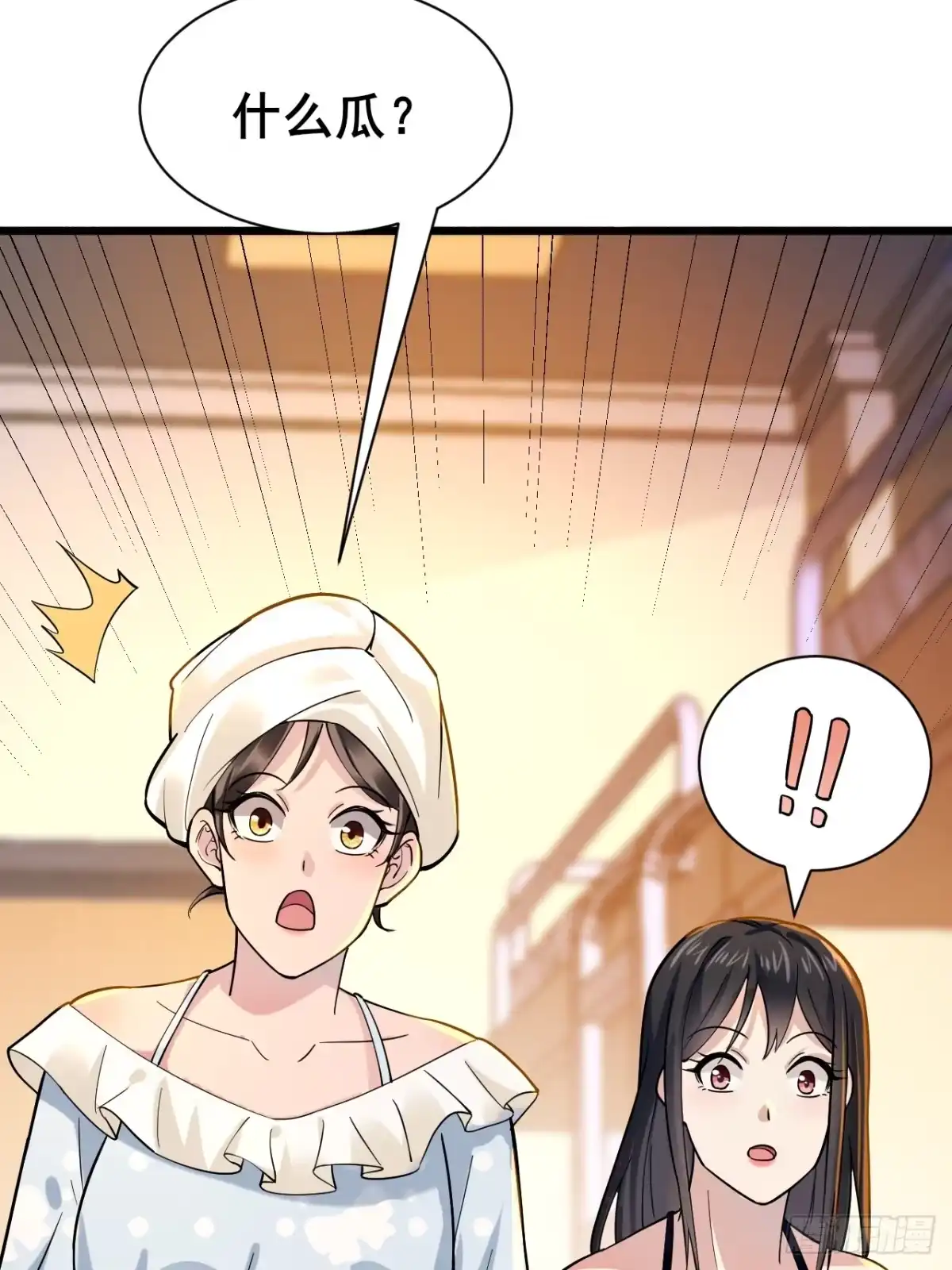《男神，你人设崩了！》009 他有女朋友了！ 第27页