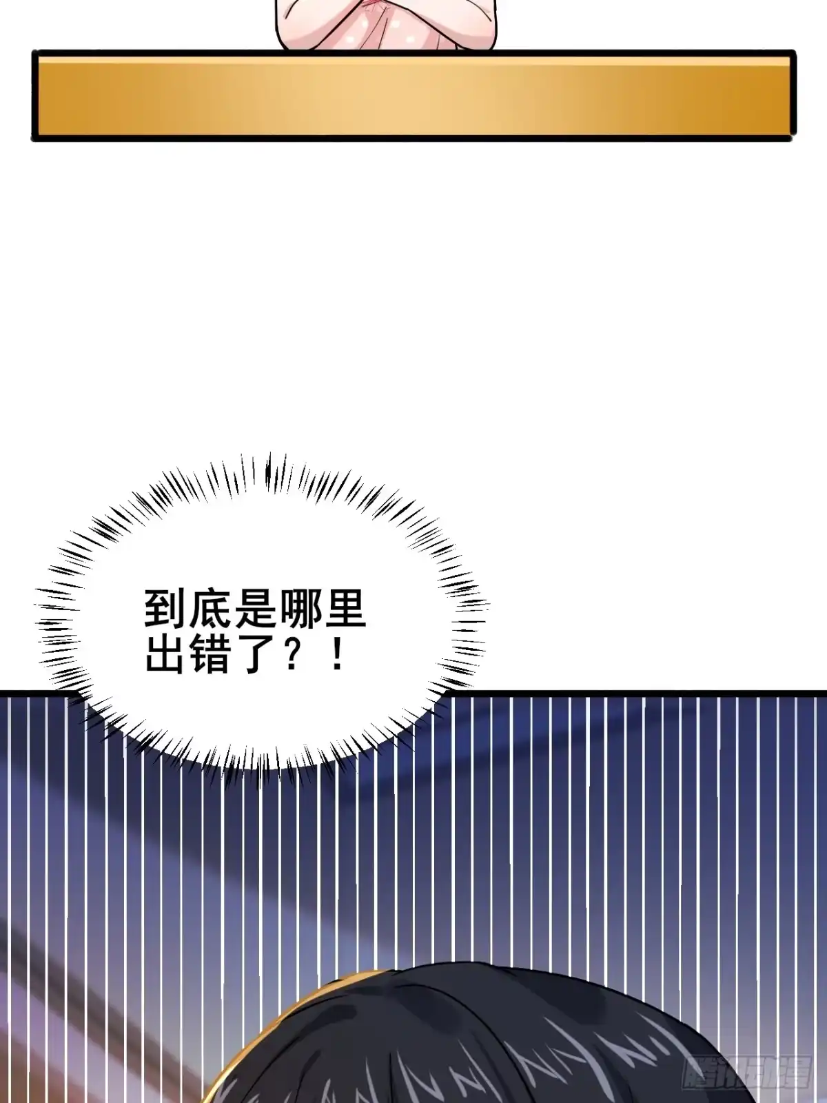 《男神，你人设崩了！》009 他有女朋友了！ 第34页