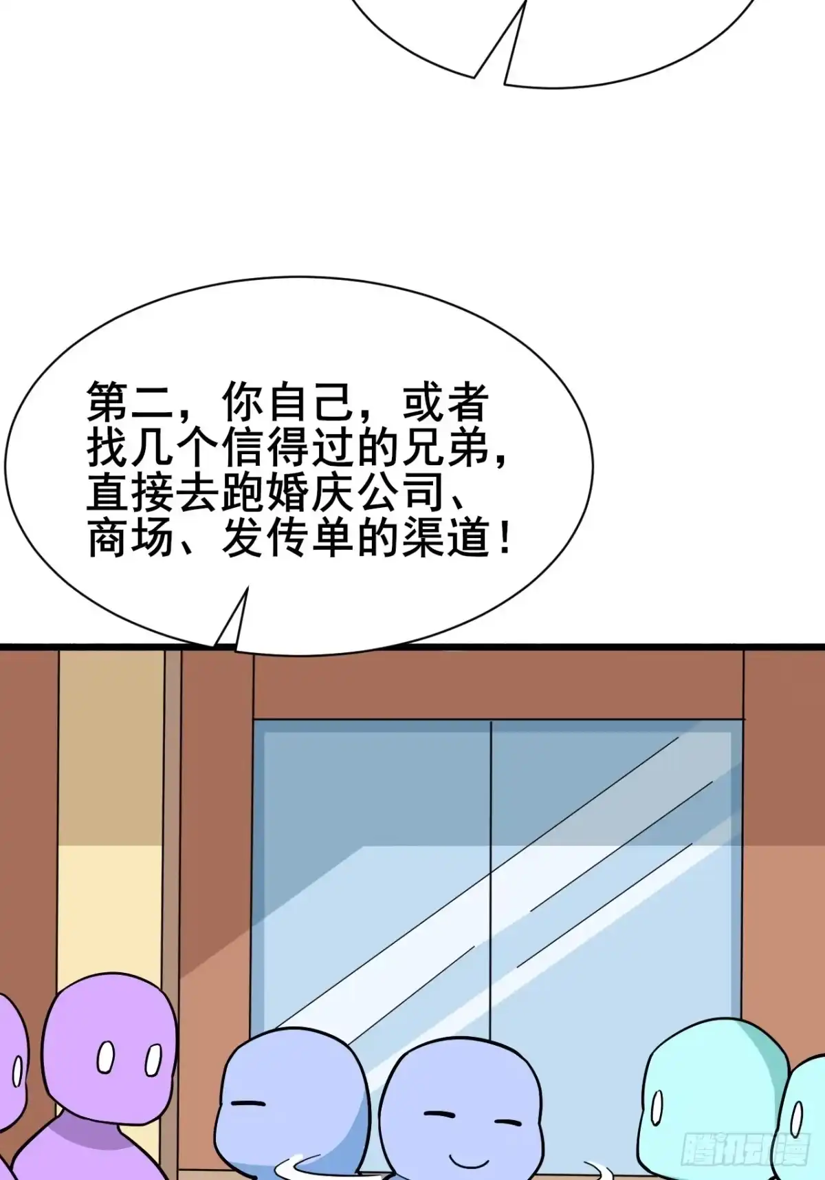 《男神，你人设崩了！》009 他有女朋友了！ 第95页