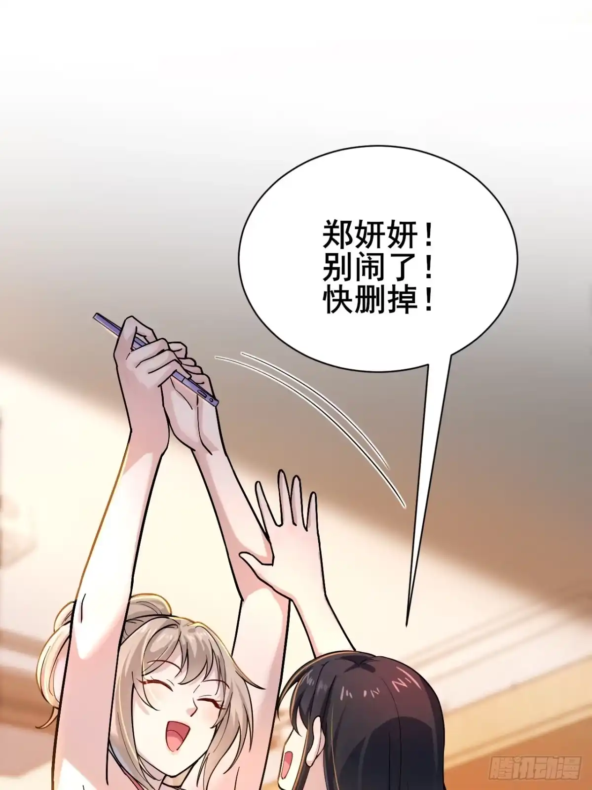 《男神，你人设崩了！》009 他有女朋友了！ 第8页