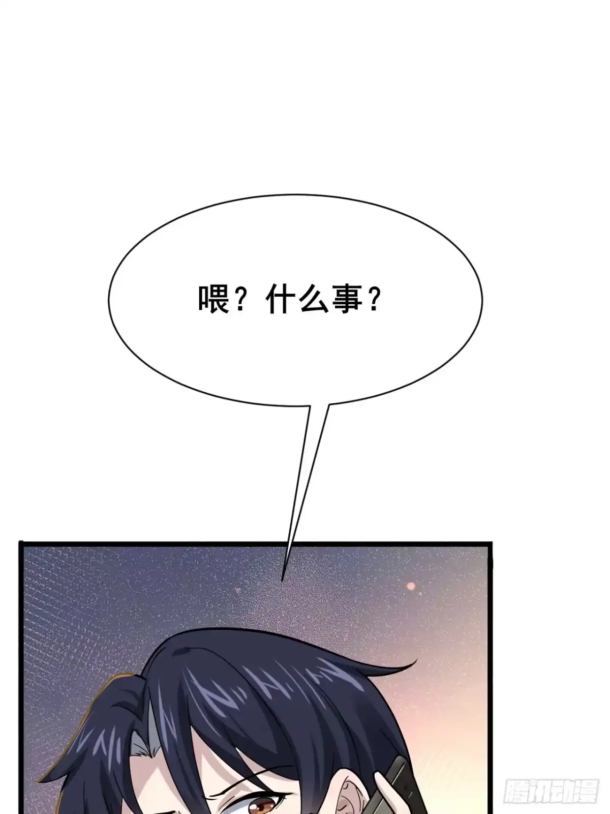 《男神，你人设崩了！》009 他有女朋友了！ 第43页