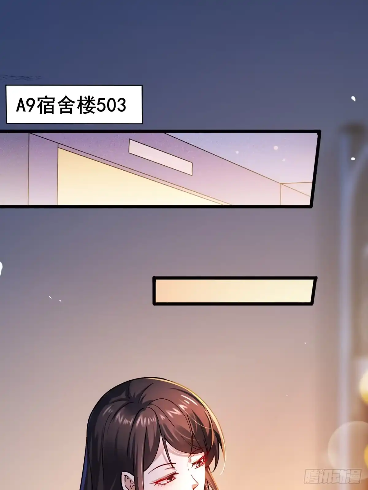 《男神，你人设崩了！》009 他有女朋友了！ 第3页