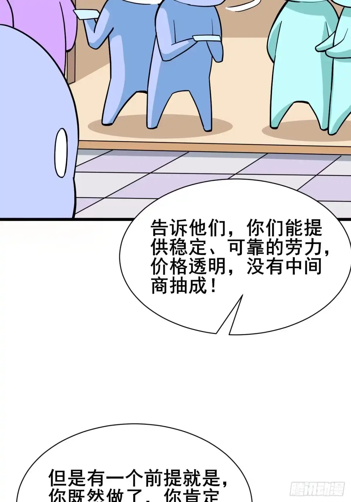 《男神，你人设崩了！》009 他有女朋友了！ 第96页