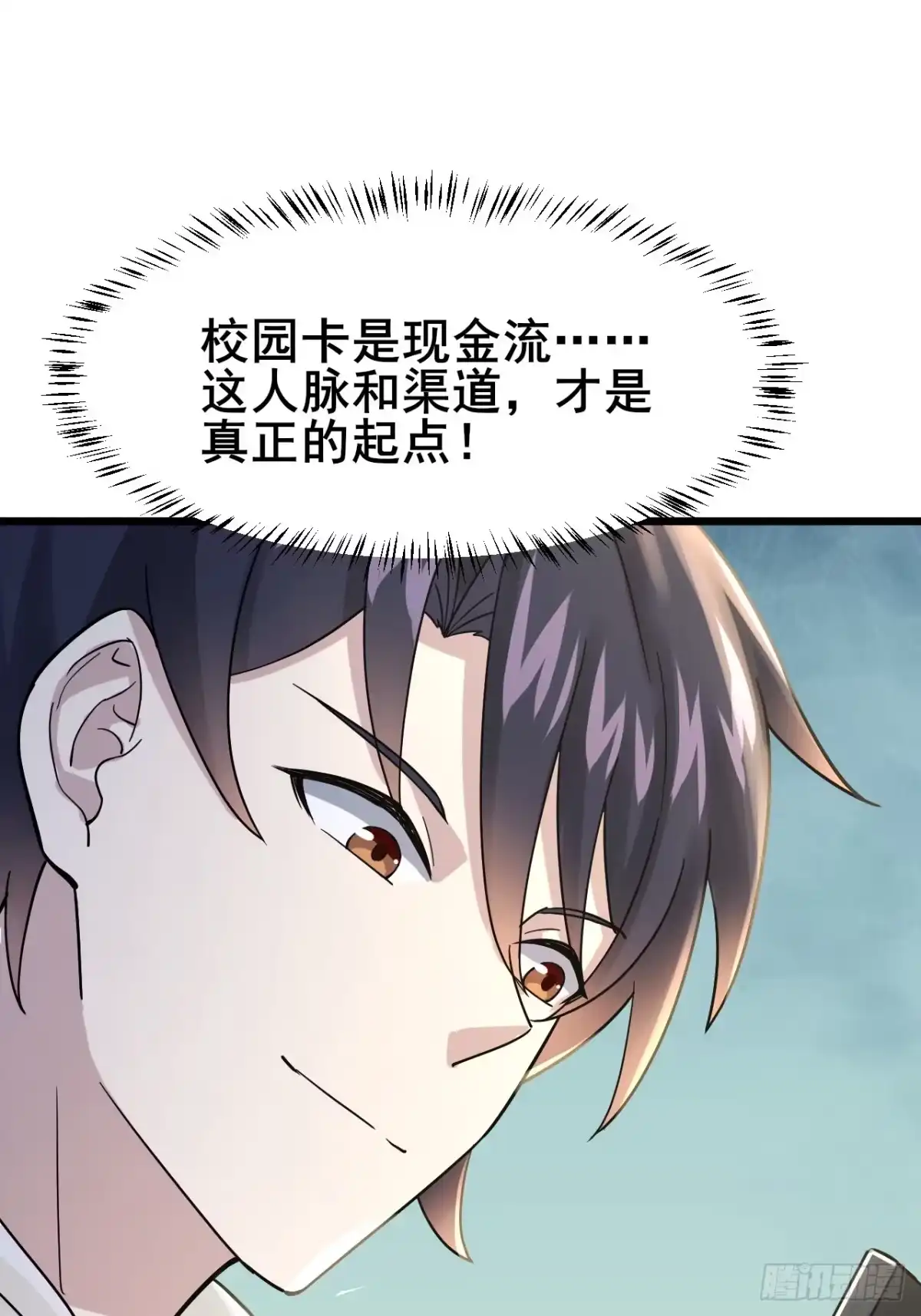《男神，你人设崩了！》009 他有女朋友了！ 第99页