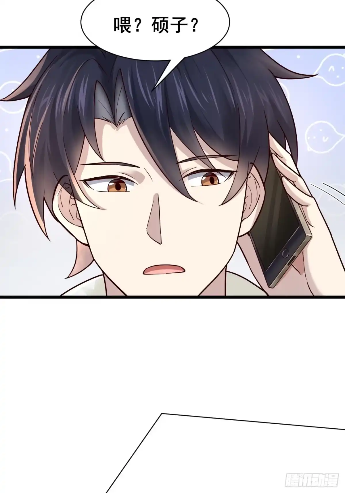 《男神，你人设崩了！》009 他有女朋友了！ 第80页