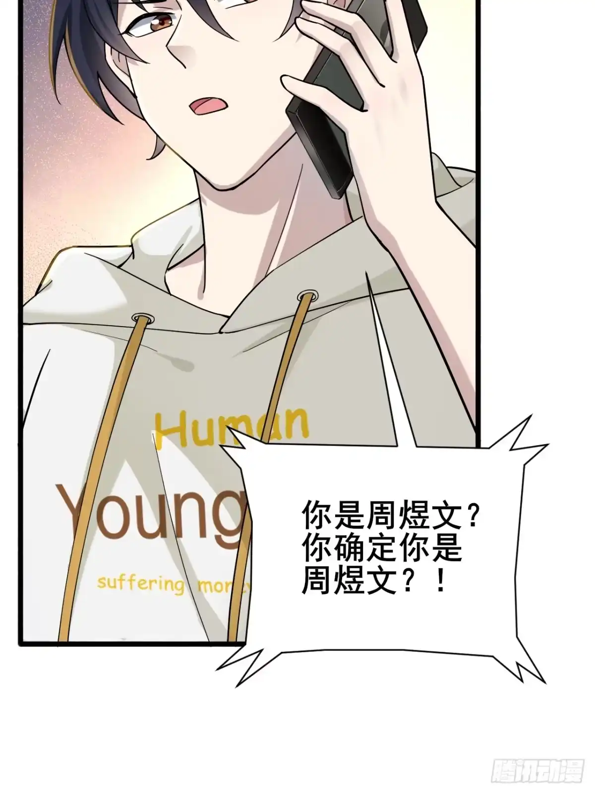 《男神，你人设崩了！》009 他有女朋友了！ 第44页