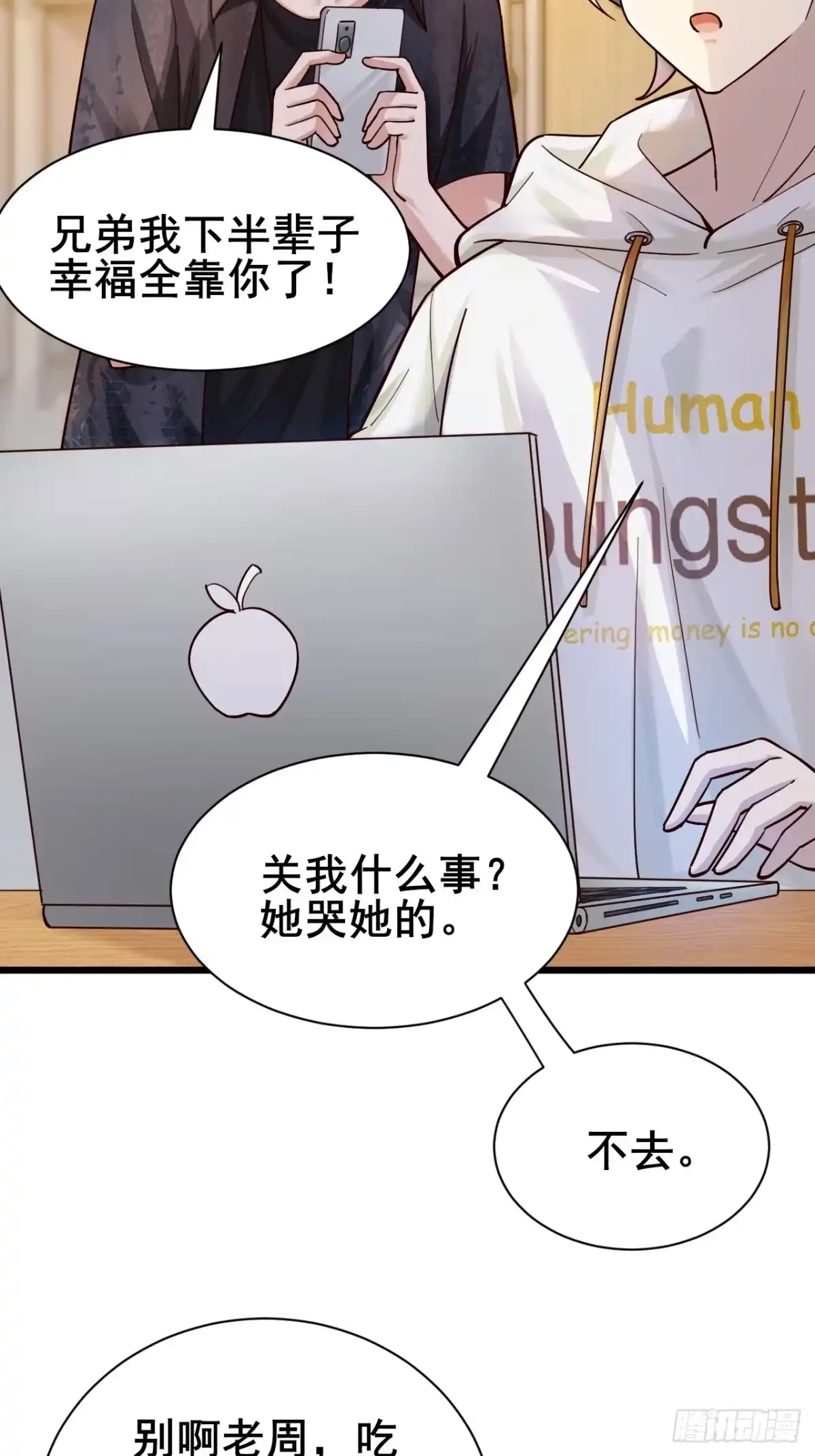 《男神，你人设崩了！》009 他有女朋友了！ 第70页
