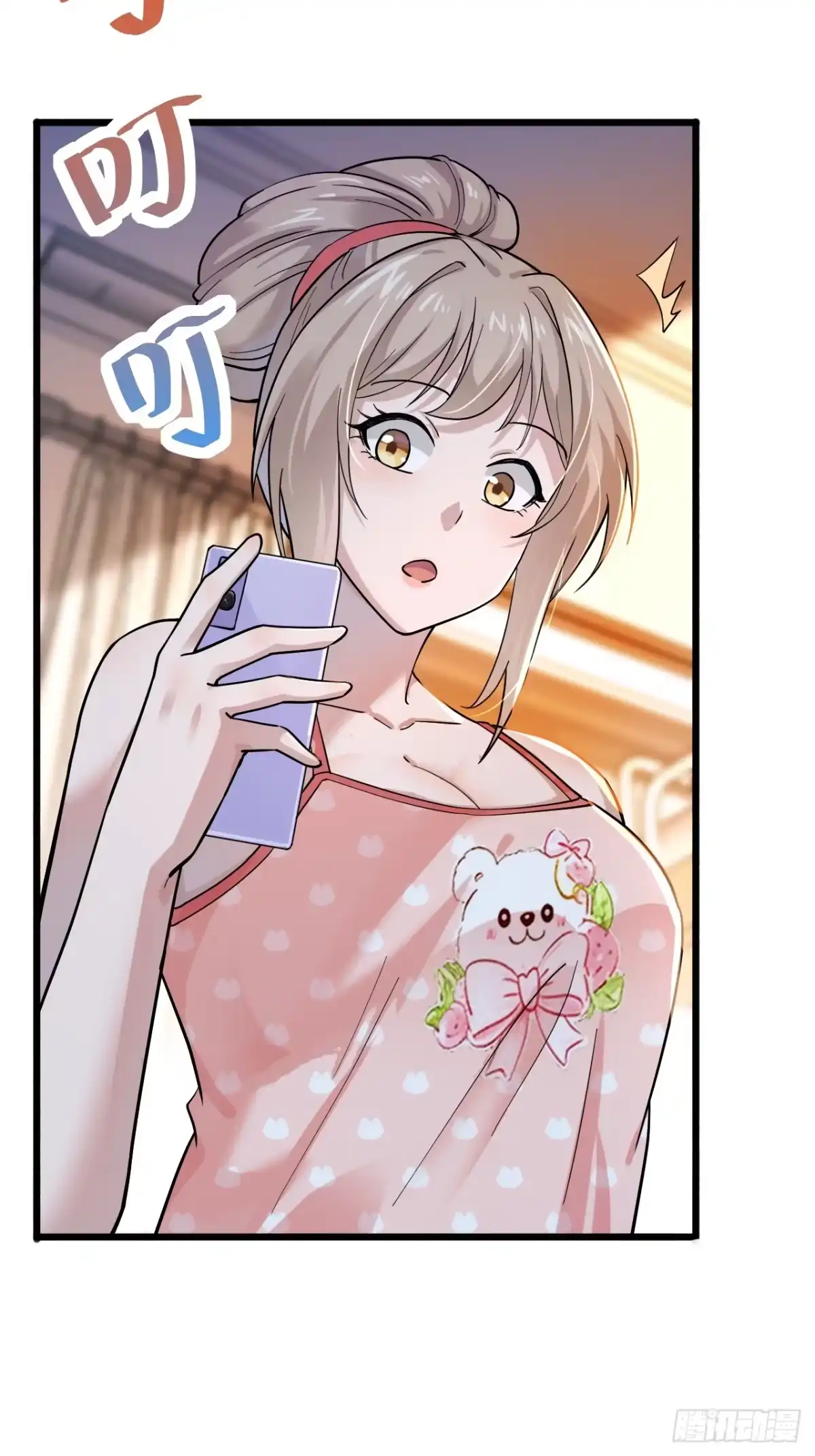 《男神，你人设崩了！》009 他有女朋友了！ 第61页