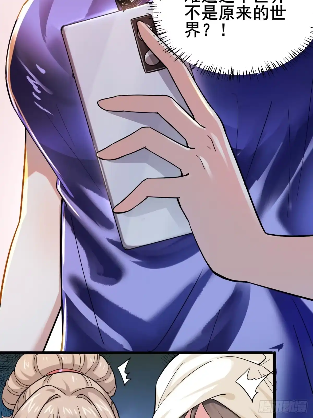 《男神，你人设崩了！》009 他有女朋友了！ 第36页