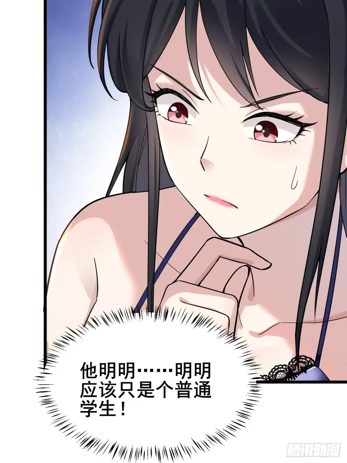 《男神，你人设崩了！》009 他有女朋友了！ 第32页